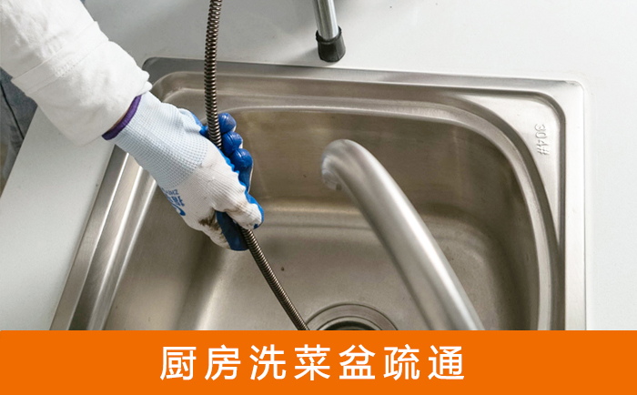 武陵源洗菜池疏通